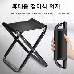 Ultra Light Folding Travel Stool